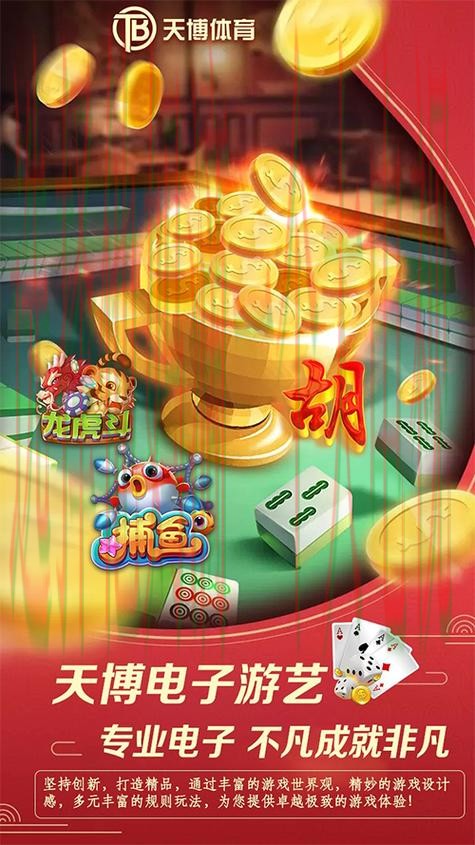 天博娱乐网页版官方平台入口