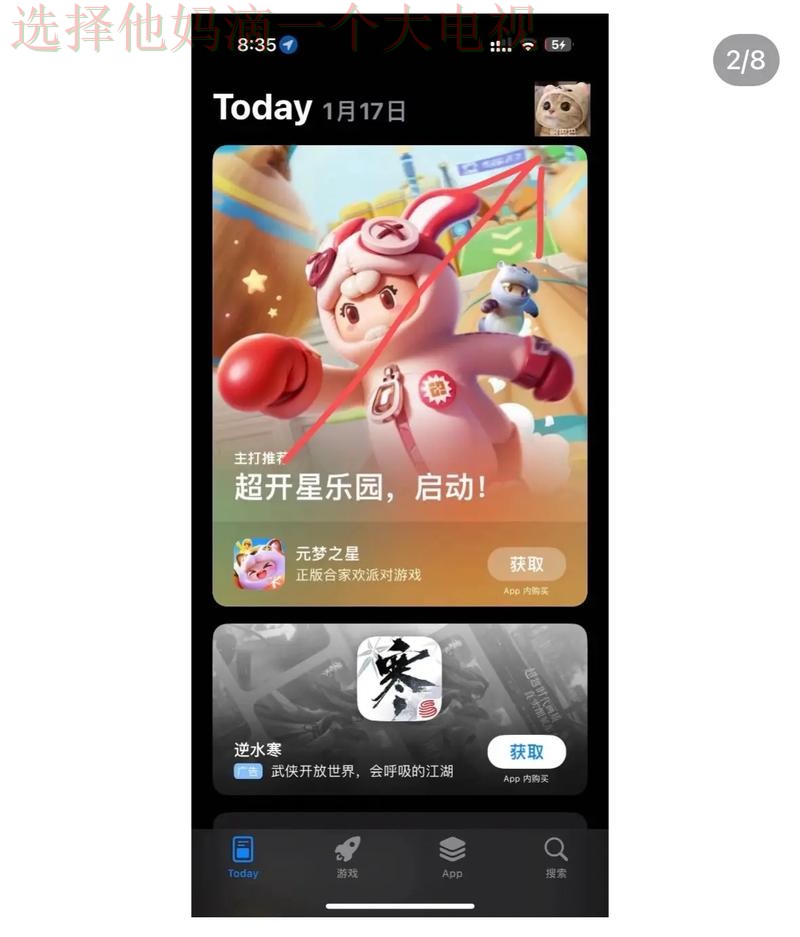 下载指南：环亚APP苹果版最新安装教程