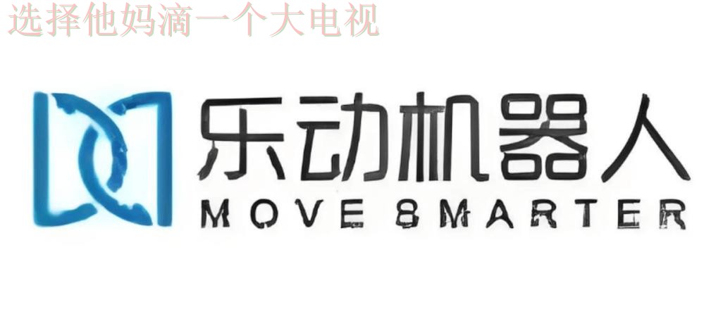 乐动科技控股：创新与科技齐飞