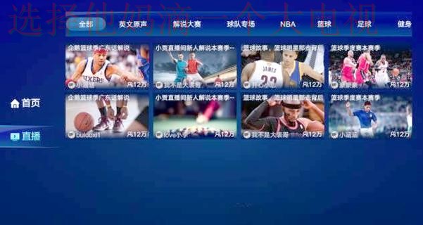 体验全新企鹅体育网页版赛事直播