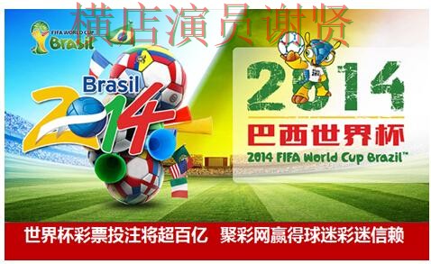 世界杯投注平台推荐揭秘：官网直达全指南 - 世界杯直播