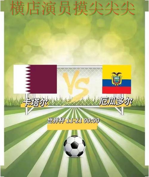 世界杯赛事中心专栏：世界杯竞猜网站真实体验+直播全面解析