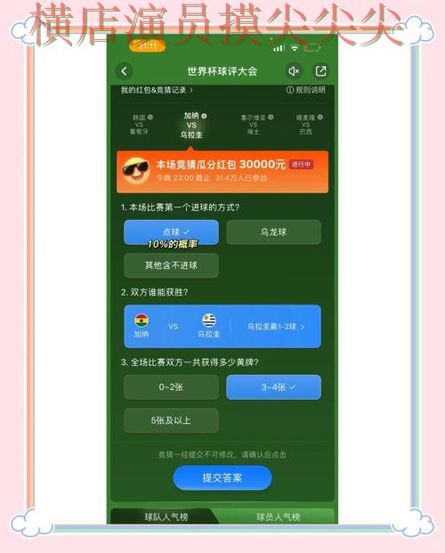 世界杯竞猜平台哪个好？围绕访问方式+直播体验做一次全面分析（世界杯直播）