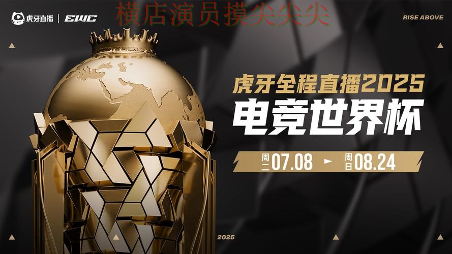 揭秘世界杯投注平台合集：从稳定性评测到直播观看全流程解析 - 世界杯直播