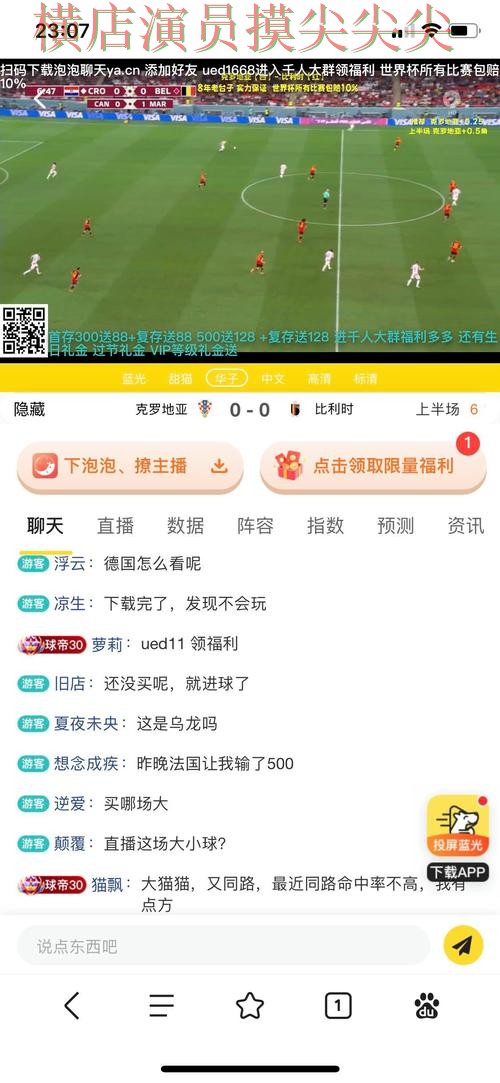 世界杯投注平台解析：聚焦高清直播与赛事直播体验 - FIFA World Cup 2026