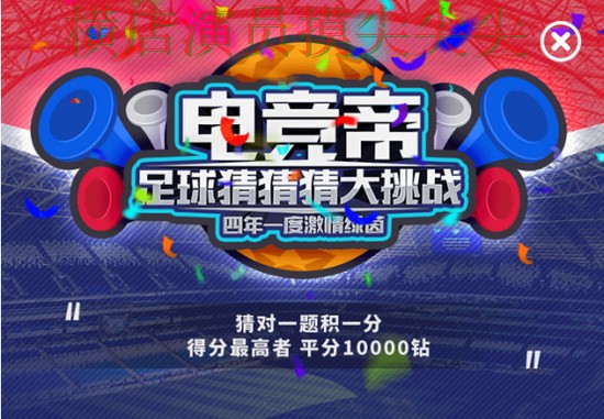 解析世界杯竞猜网站：从实时直播到直播观看全流程解析 - 世界杯直播