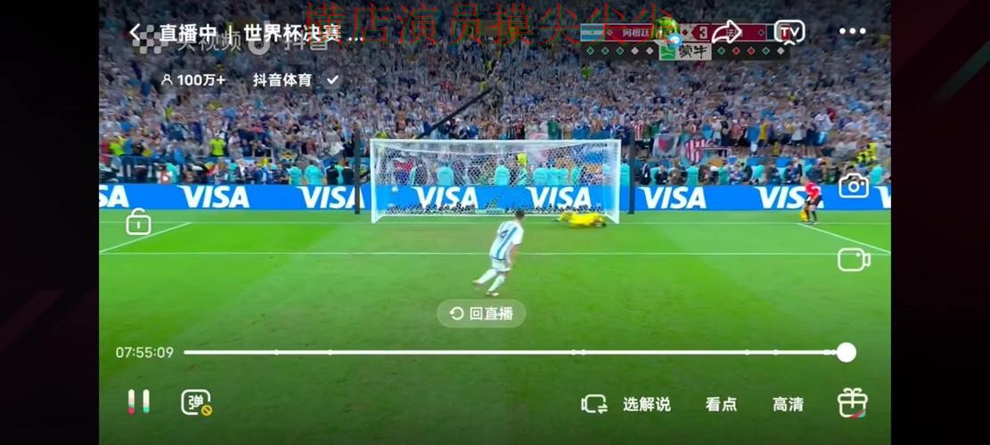 实战拆解世界杯投注网站大全：从安全入口到直播观看全流程解析 - 世界杯全球总决赛