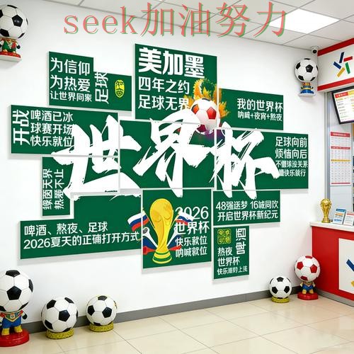 世界杯全球总决赛背景下的世界杯投注入口解析与实时直播直播解析 世界杯全球总决赛背景下的世界杯投注入口解析与实时直播直播解析