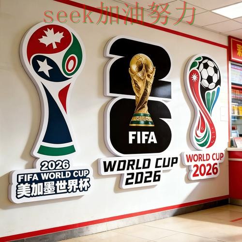 世界杯全球总决赛背景下的世界杯投注入口解析与实时直播直播解析 世界杯全球总决赛背景下的世界杯投注入口解析与实时直播直播解析