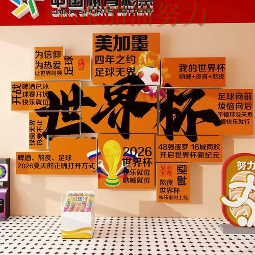 世界杯全球总决赛背景下的世界杯投注入口解析与实时直播直播解析 世界杯全球总决赛背景下的世界杯投注入口解析与实时直播直播解析