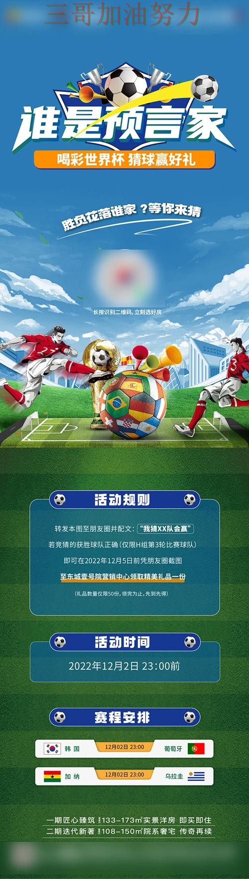 世界杯赛事中心背景下的世界杯竞猜入口全面分析与直播入口直播解析 世界杯赛事中心背景下的世界杯竞猜入口全面分析与直播入口直播解析