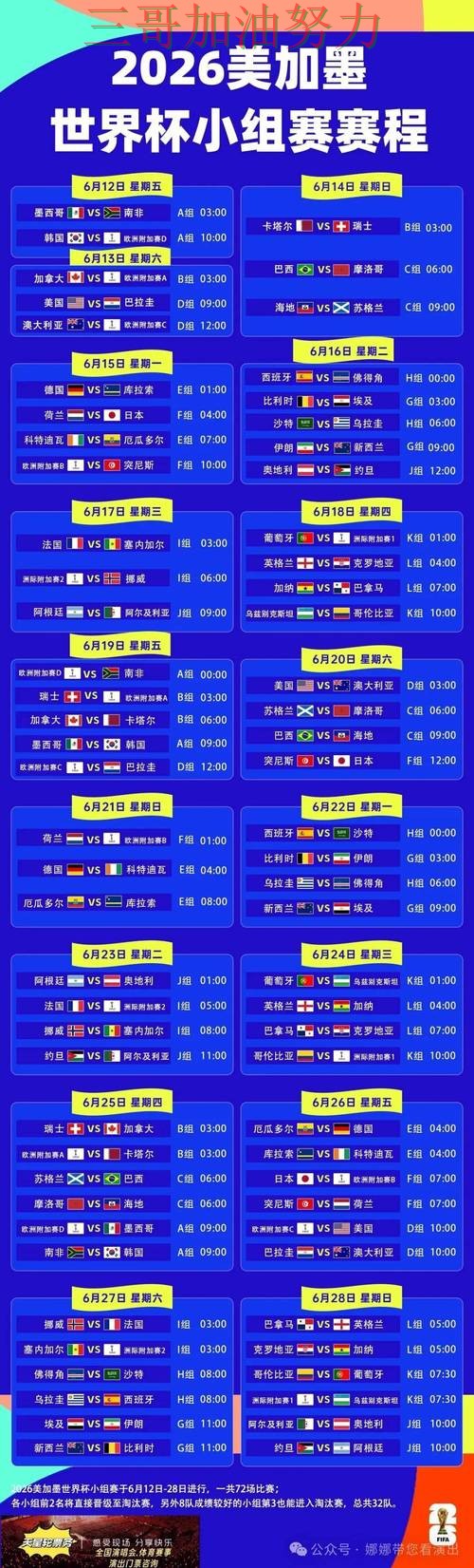 世界杯买球最新盘点实录:哪个好真实情况曝光(World Cup 2026) 世界杯买球最新盘点实录:哪个好真实情况曝光(World Cup 2026)
