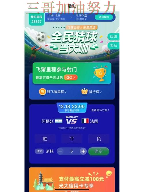 世界杯竞猜平台揭秘:真实体验+直播全指南 - 世界杯赛事中心 世界杯竞猜平台揭秘:真实体验+直播全指南 - 世界杯赛事中心