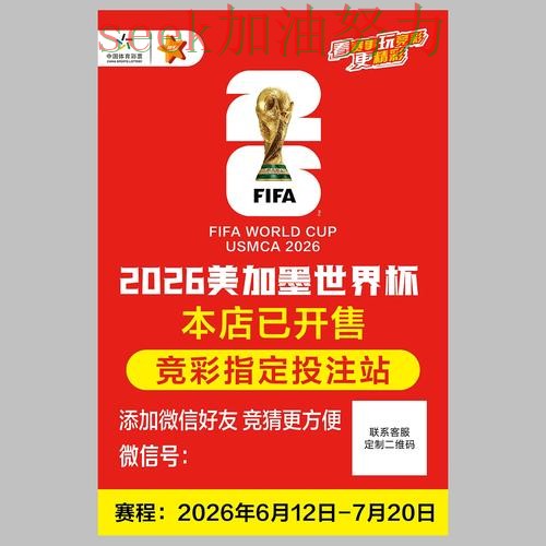 世界杯投注实测对比实录：靠谱吗真实情况曝光（世界杯官方信息）
